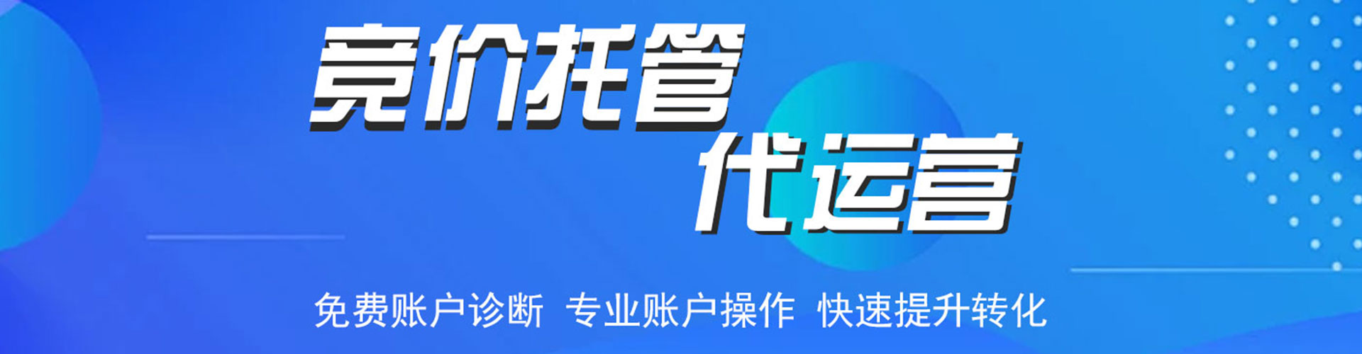 长乐百度推广运营